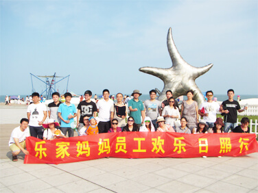 欢乐日照行
