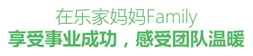 享成功，受温暖